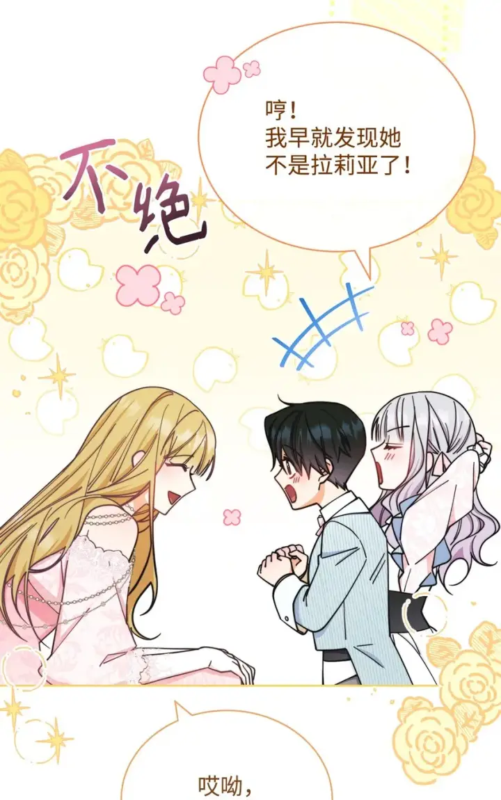 《我来负责男主的福利》09 偷袭图66