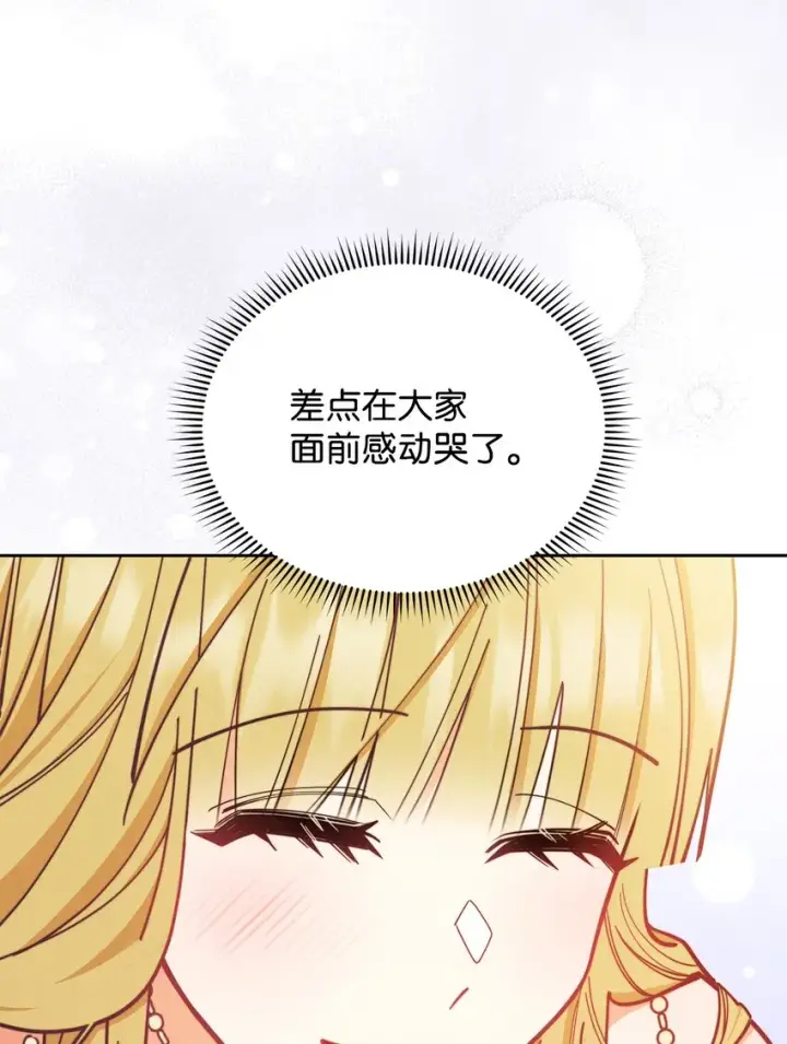 《我来负责男主的福利》09 偷袭图68