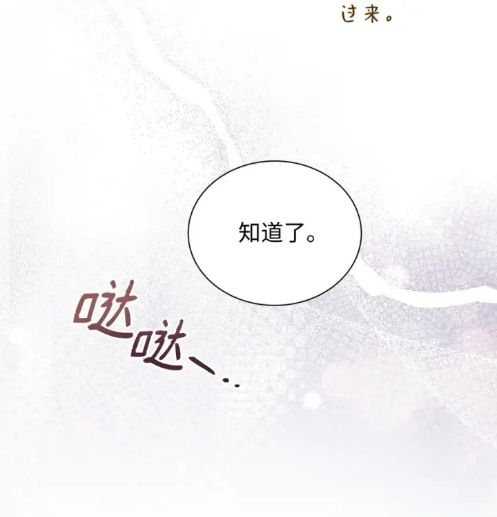 《我来负责男主的福利》09 偷袭图7