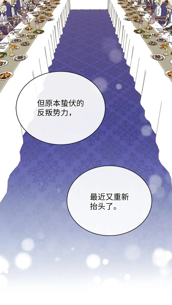 《我来负责男主的福利》09 偷袭图73