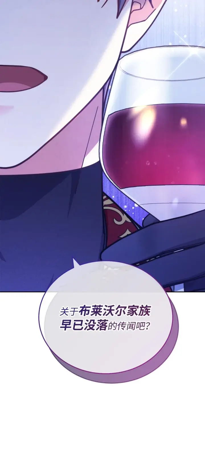 《我来负责男主的福利》09 偷袭图75