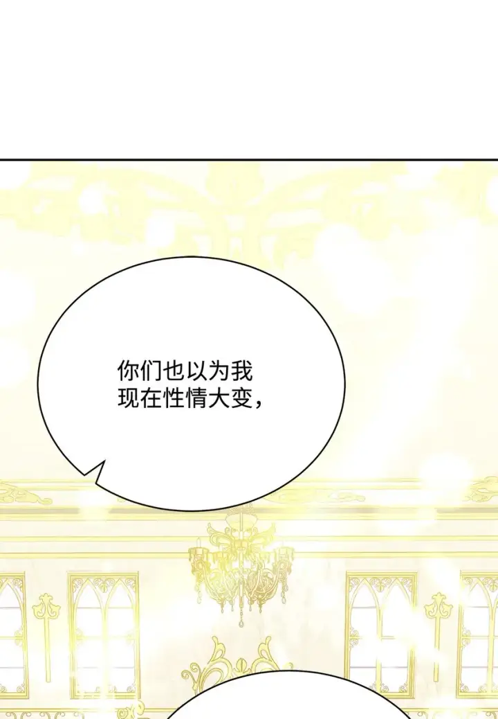 《我来负责男主的福利》09 偷袭图76