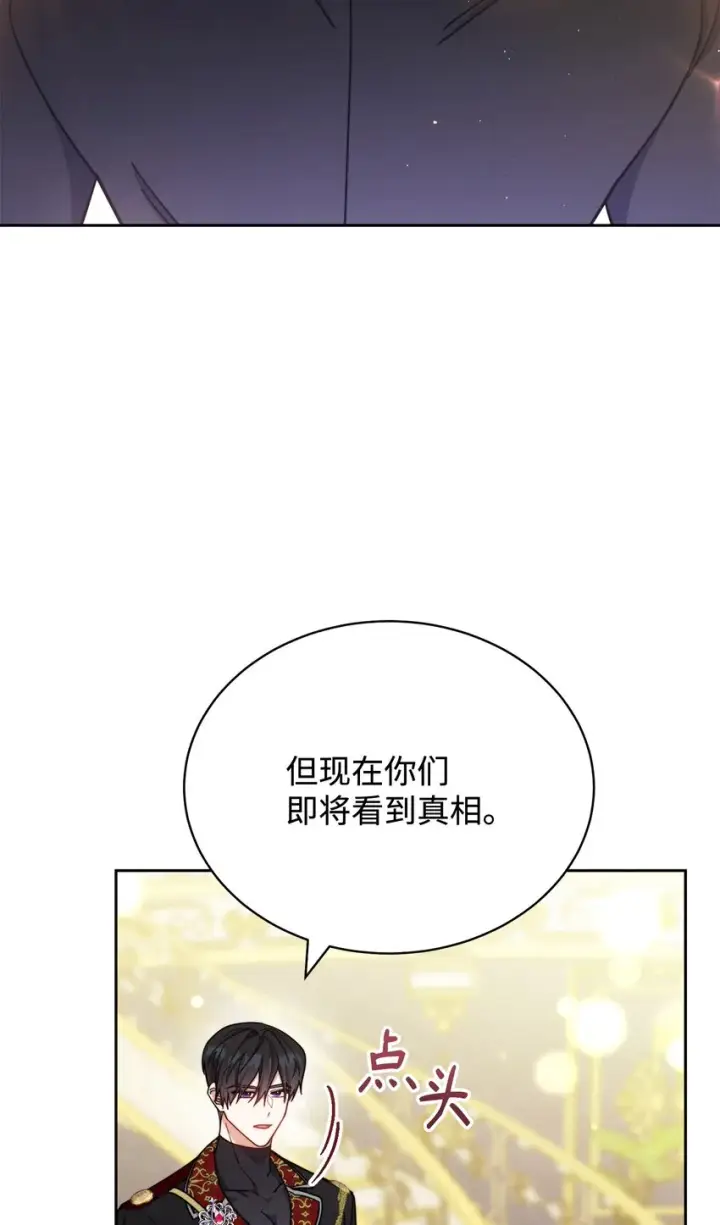《我来负责男主的福利》09 偷袭图78