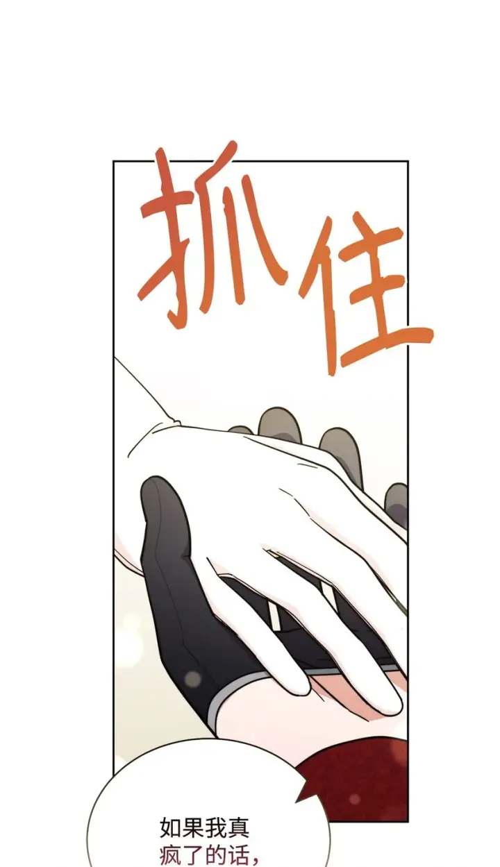 《我来负责男主的福利》09 偷袭图80
