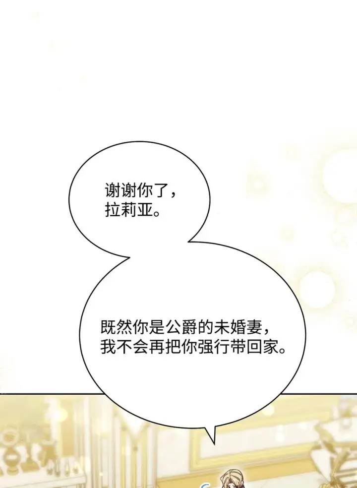 《我来负责男主的福利》09 偷袭图9