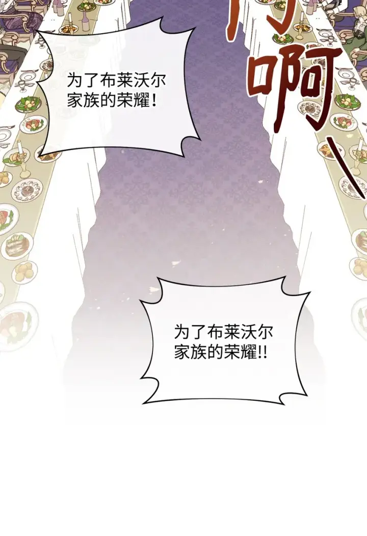 《我来负责男主的福利》09 偷袭图90