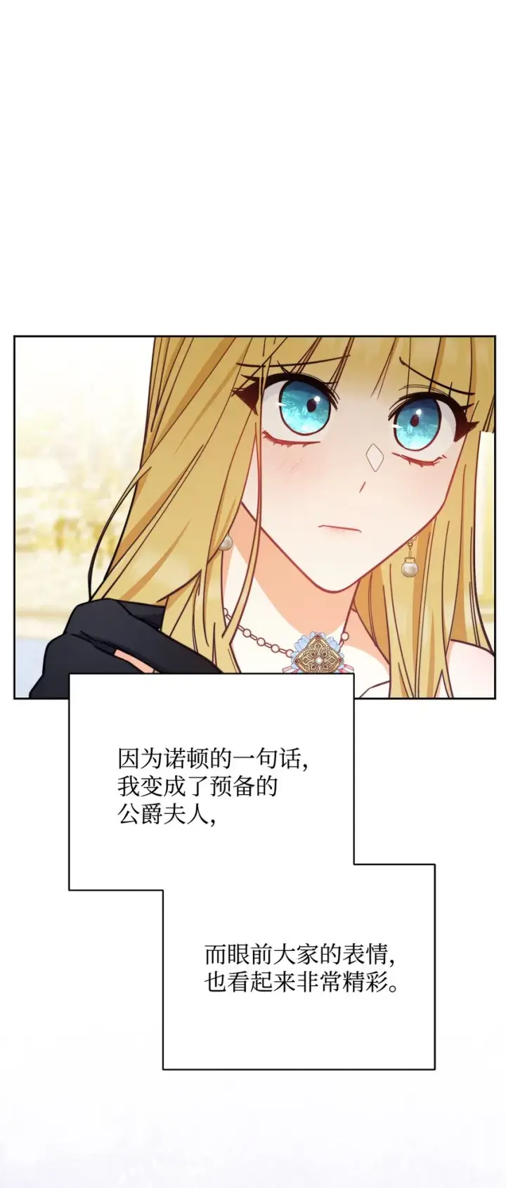 《我来负责男主的福利》09 偷袭图91