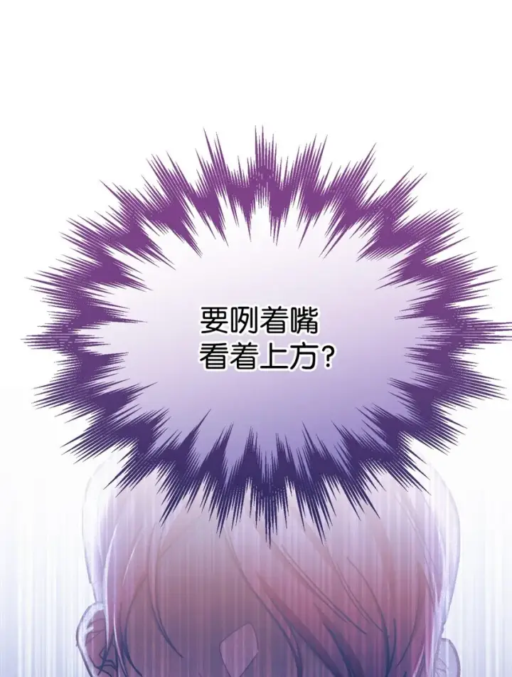 《我来负责男主的福利》09 偷袭图96