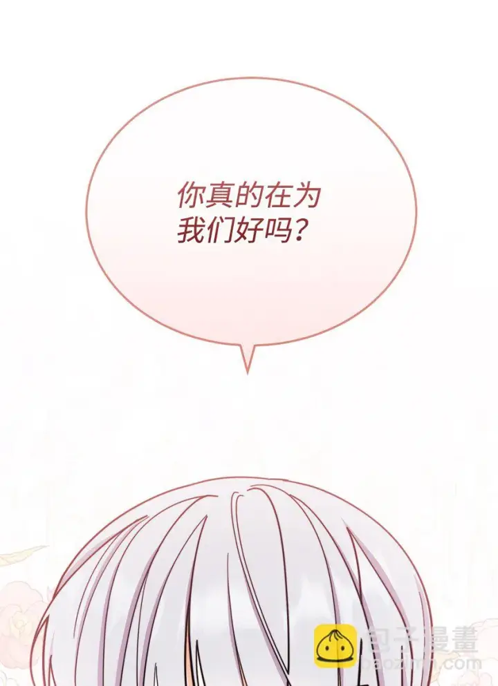 《我来负责男主的福利》10 分手图100