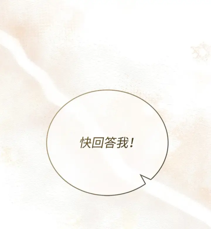 《我来负责男主的福利》10 分手图105