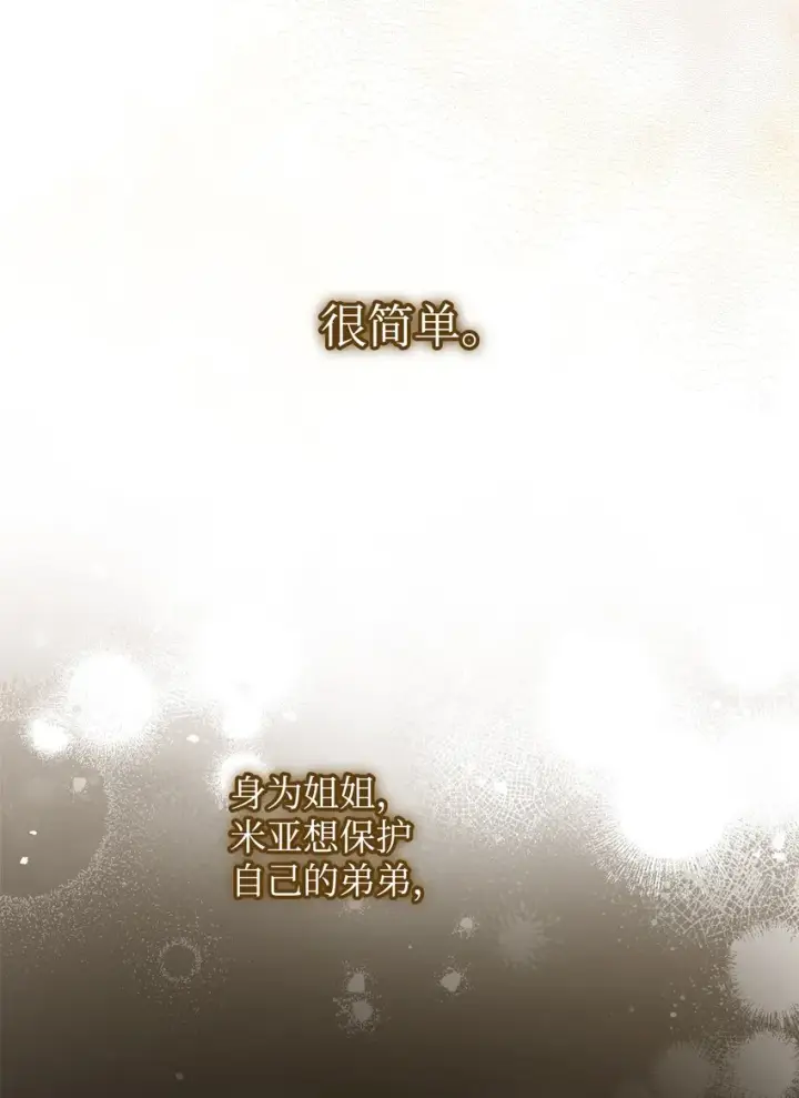 《我来负责男主的福利》10 分手图106