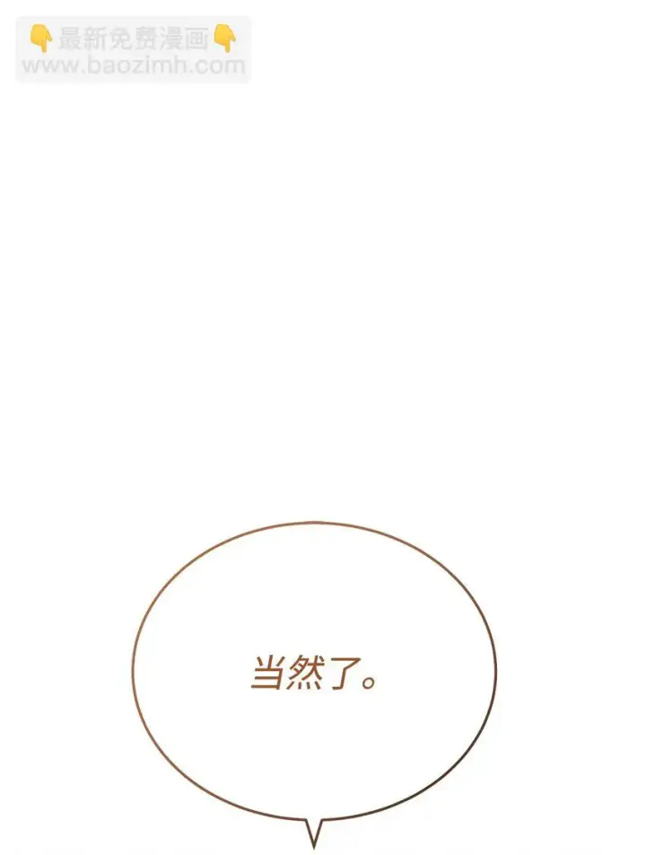 《我来负责男主的福利》10 分手图111
