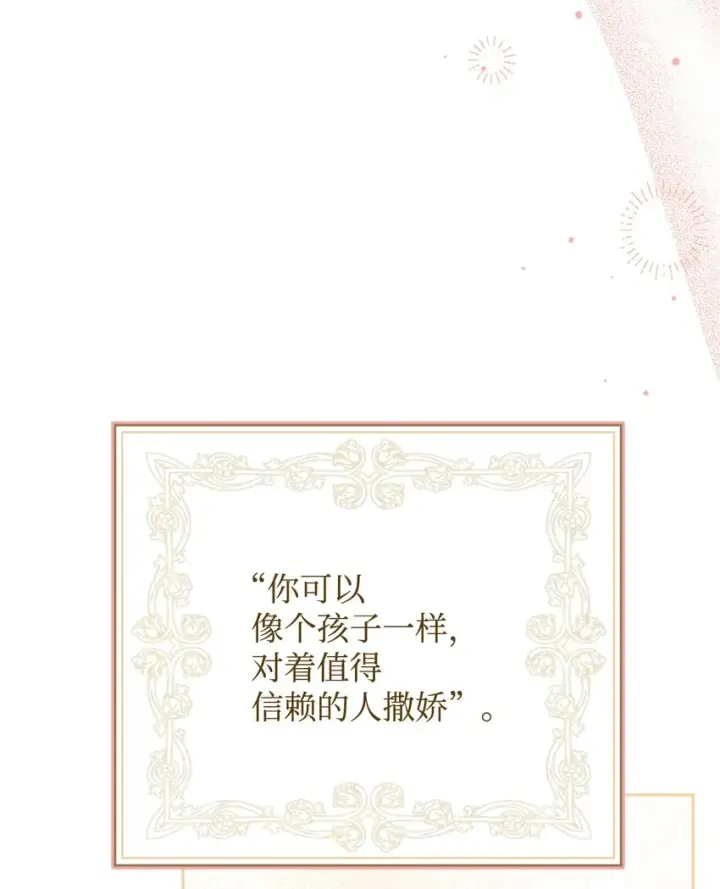 《我来负责男主的福利》10 分手图115