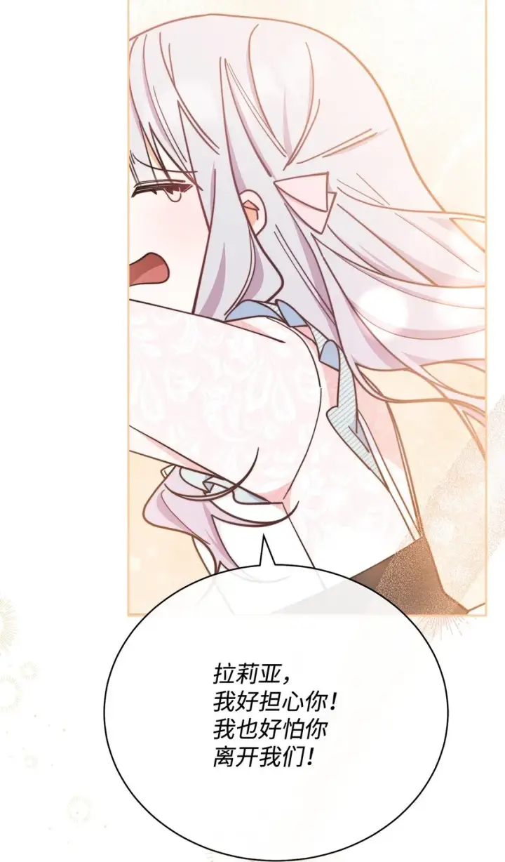 《我来负责男主的福利》10 分手图116