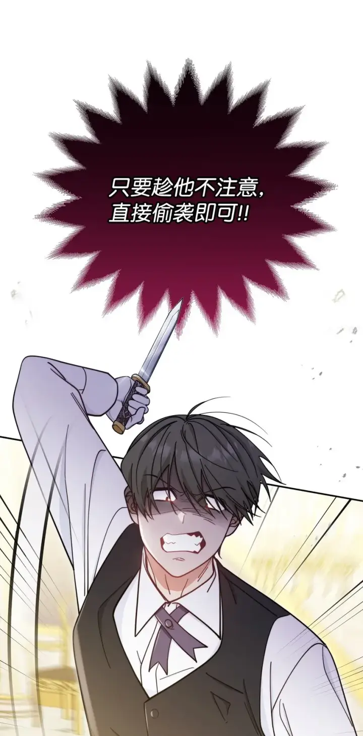《我来负责男主的福利》10 分手图12