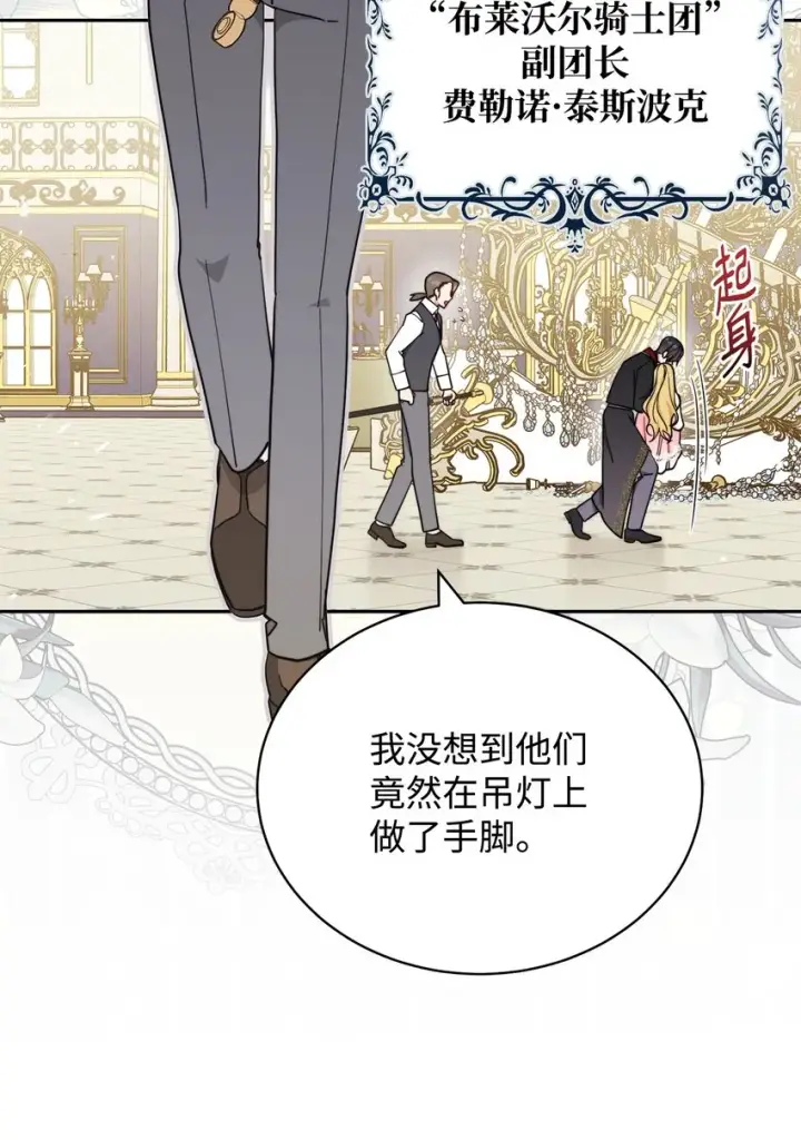 《我来负责男主的福利》10 分手图19