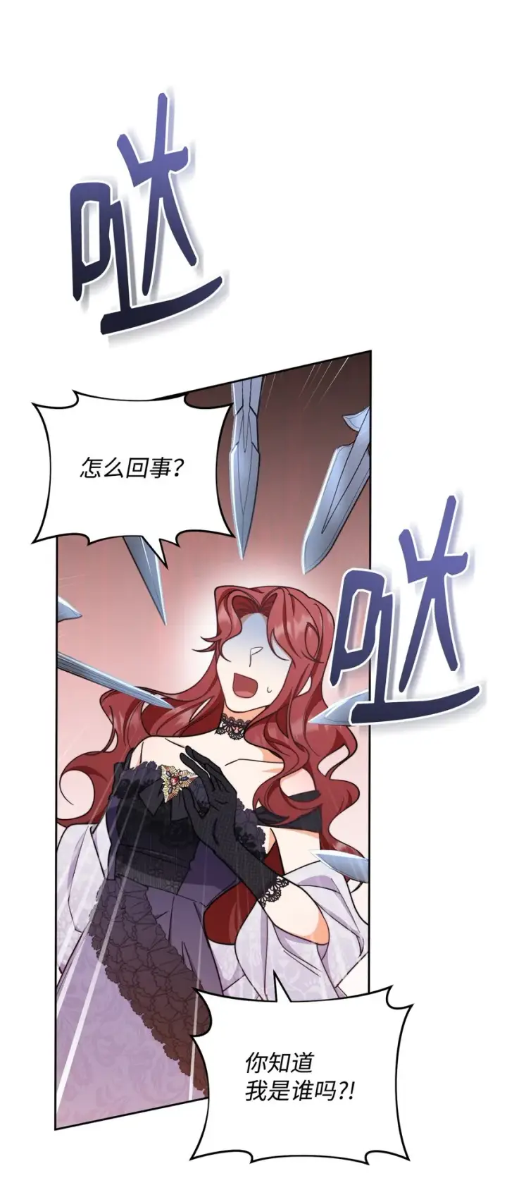 《我来负责男主的福利》10 分手图23