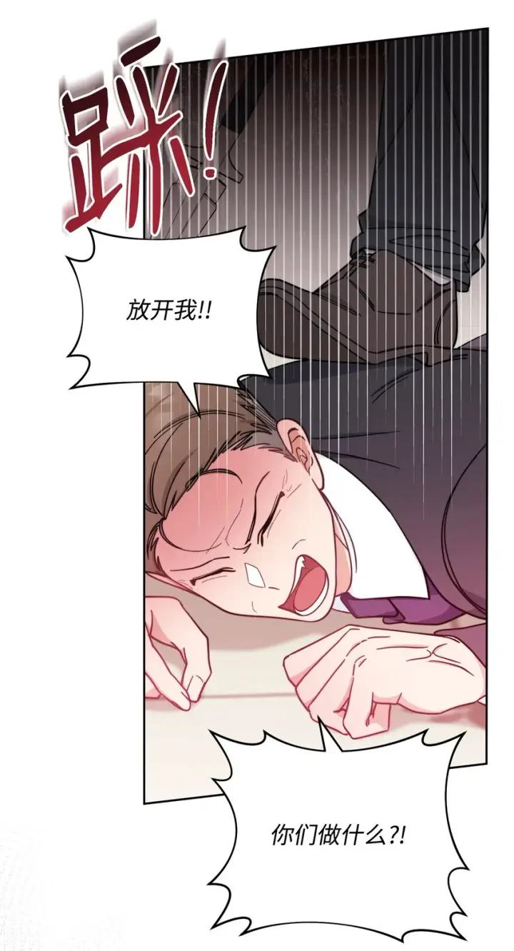 《我来负责男主的福利》10 分手图24