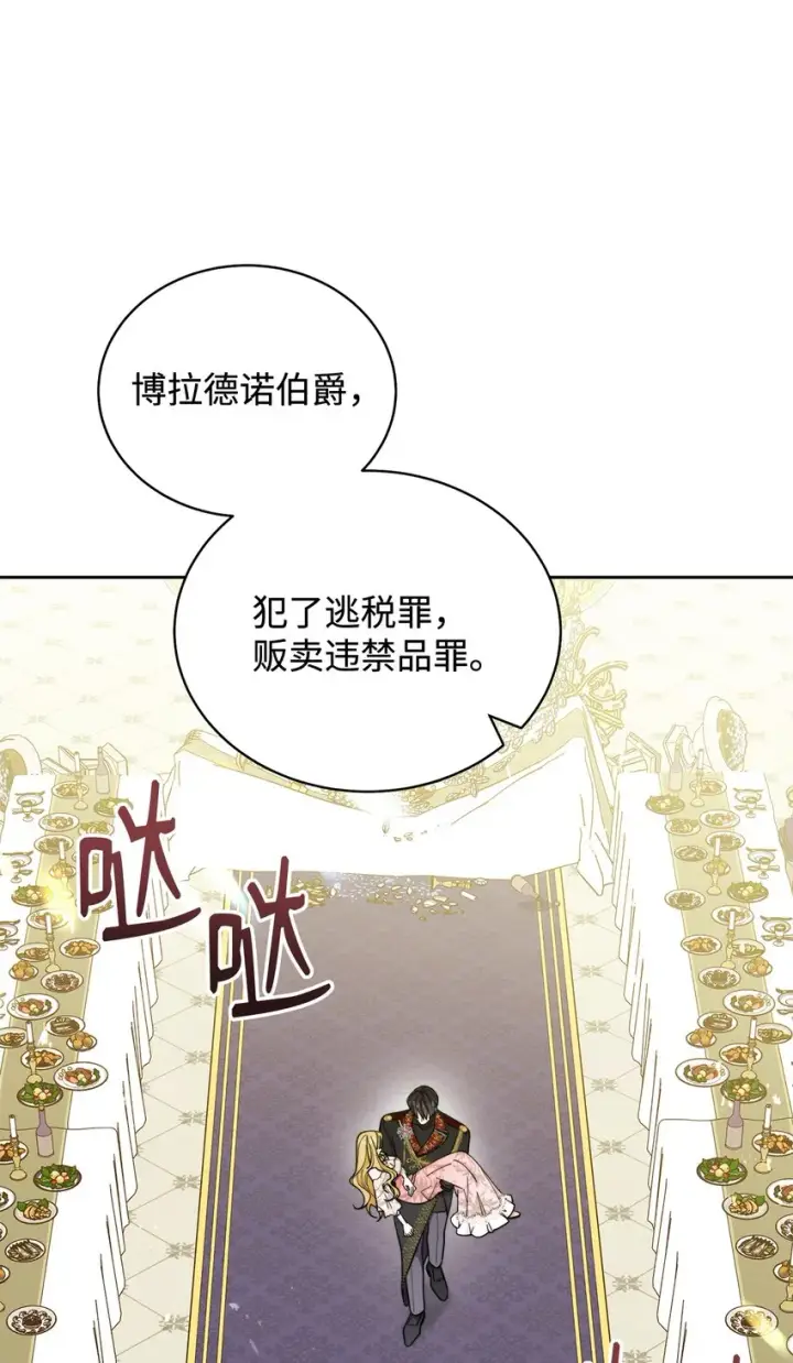 《我来负责男主的福利》10 分手图27