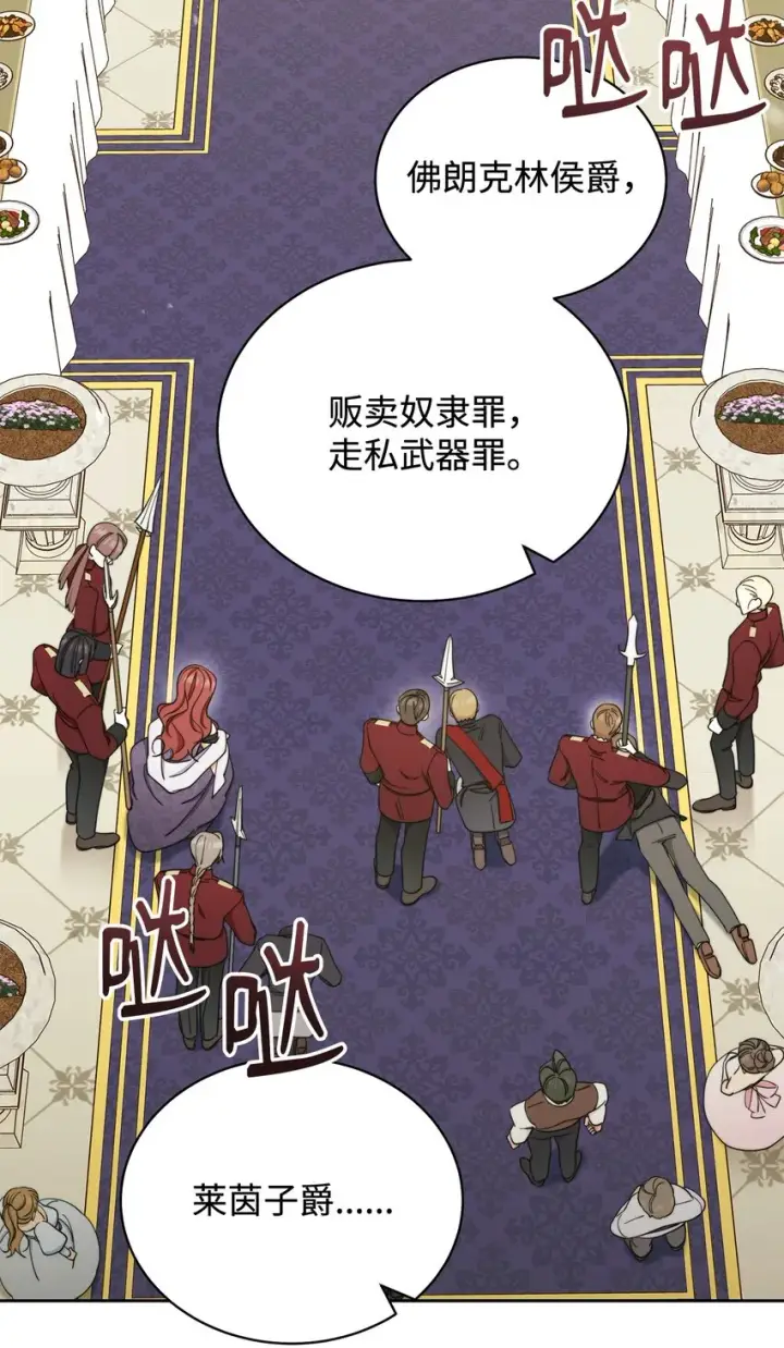 《我来负责男主的福利》10 分手图28