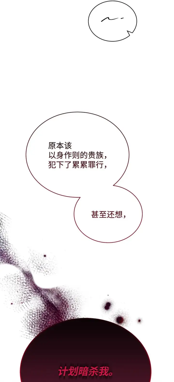 《我来负责男主的福利》10 分手图29