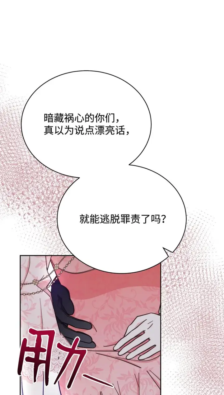 《我来负责男主的福利》10 分手图31