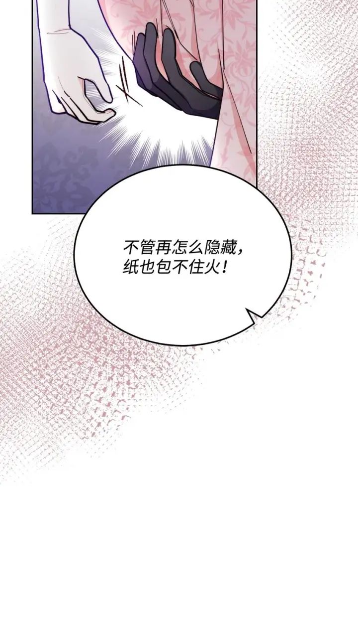 《我来负责男主的福利》10 分手图32