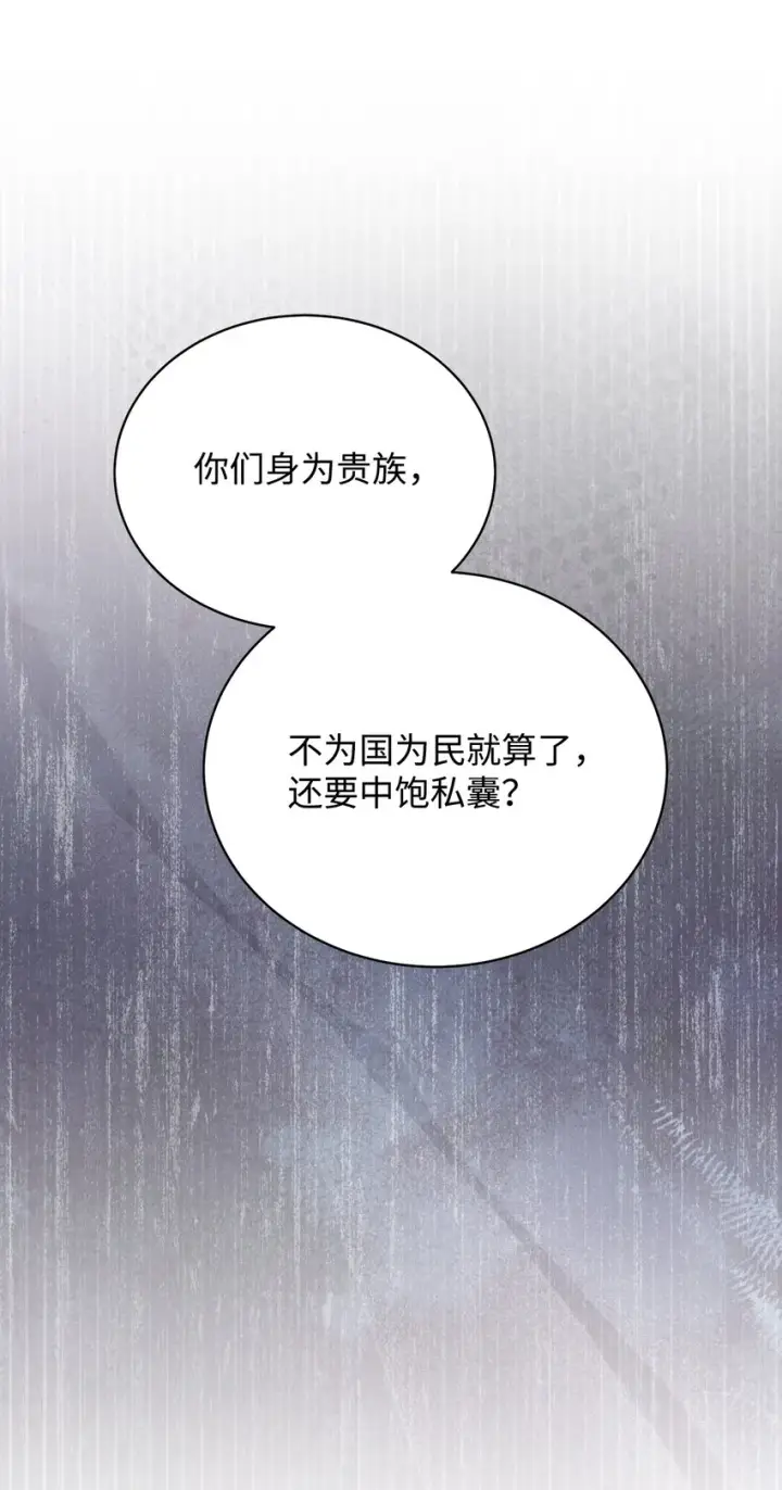 《我来负责男主的福利》10 分手图33