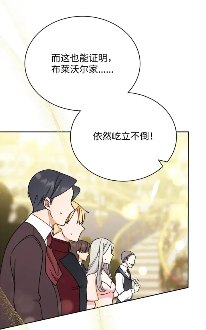 《我来负责男主的福利》10 分手图40
