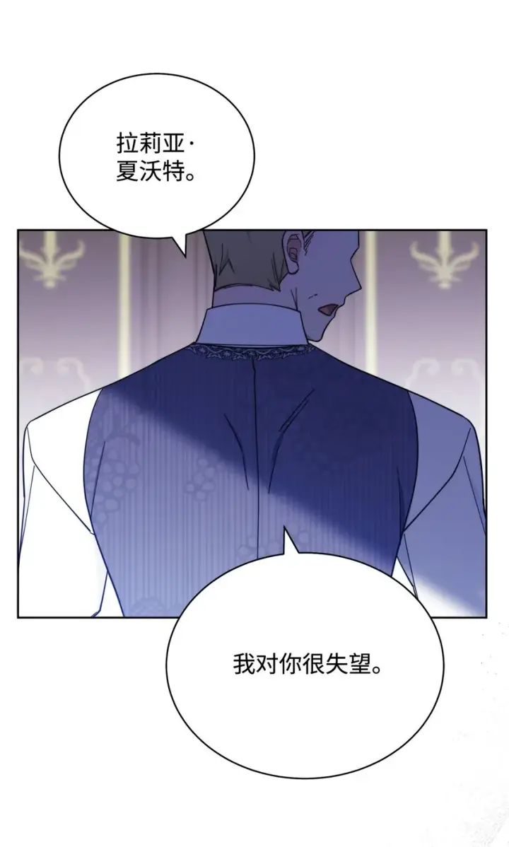 《我来负责男主的福利》10 分手图52