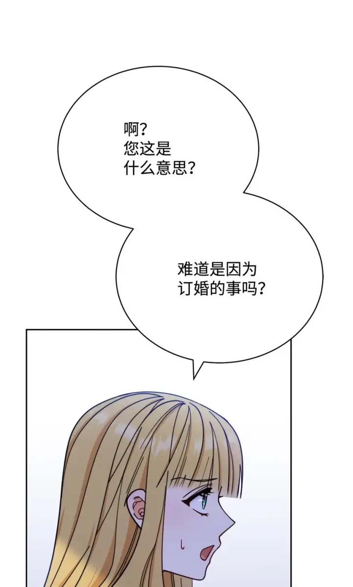 《我来负责男主的福利》10 分手图55