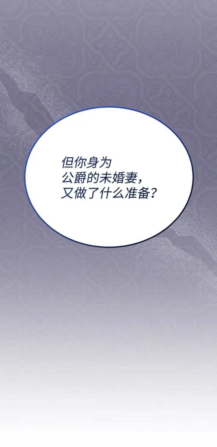 《我来负责男主的福利》10 分手图57