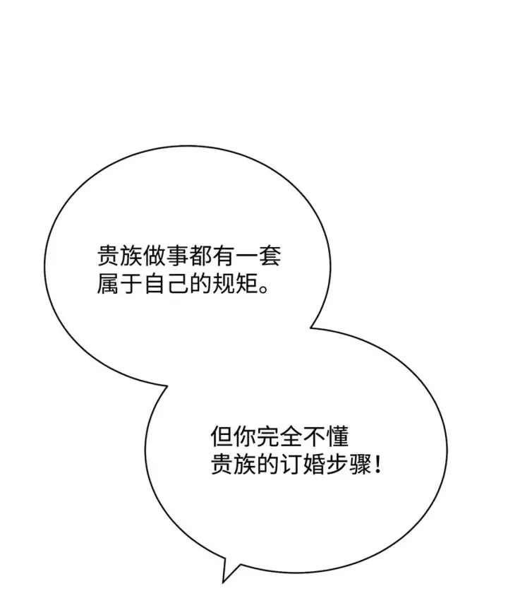 《我来负责男主的福利》10 分手图58