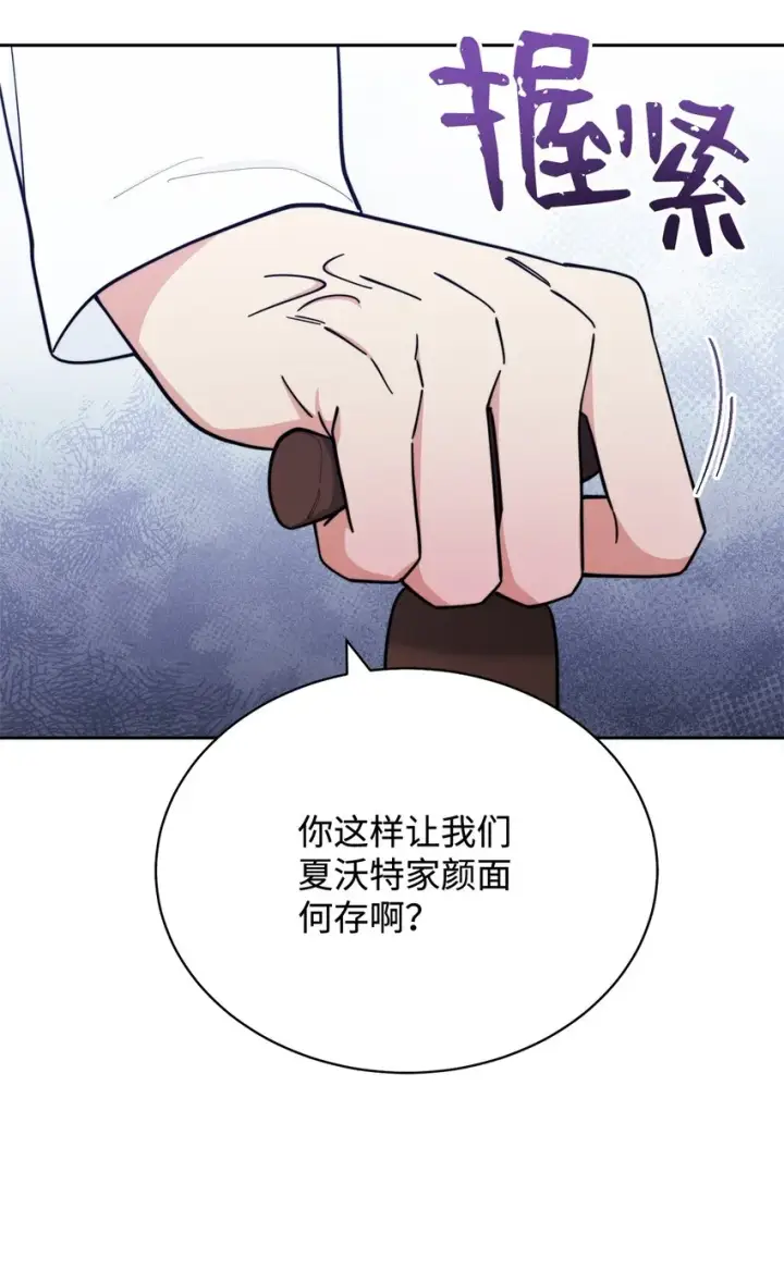 《我来负责男主的福利》10 分手图59