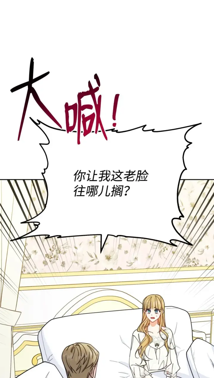《我来负责男主的福利》10 分手图60