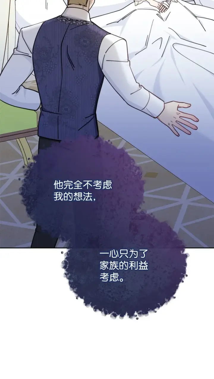《我来负责男主的福利》10 分手图61