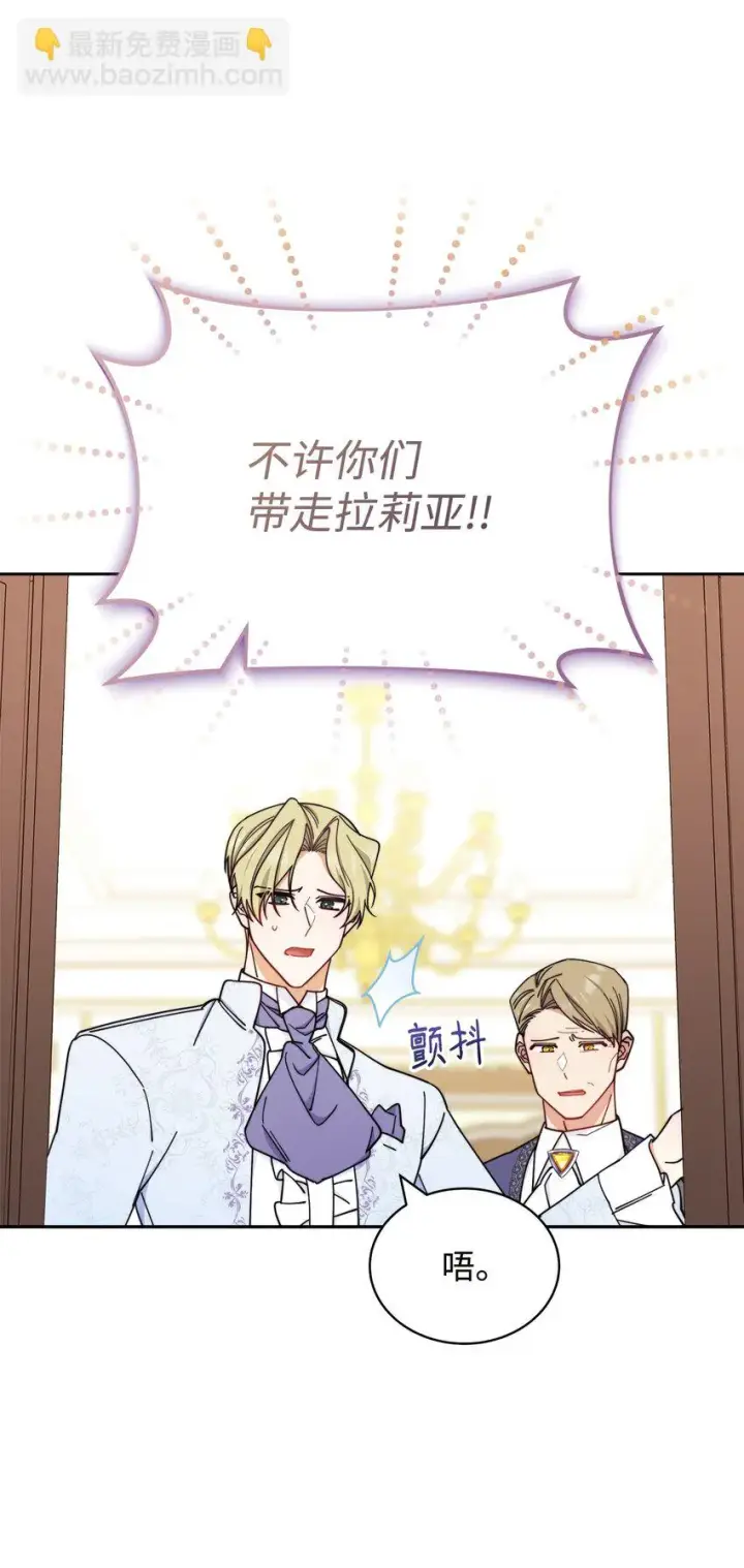 《我来负责男主的福利》10 分手图63