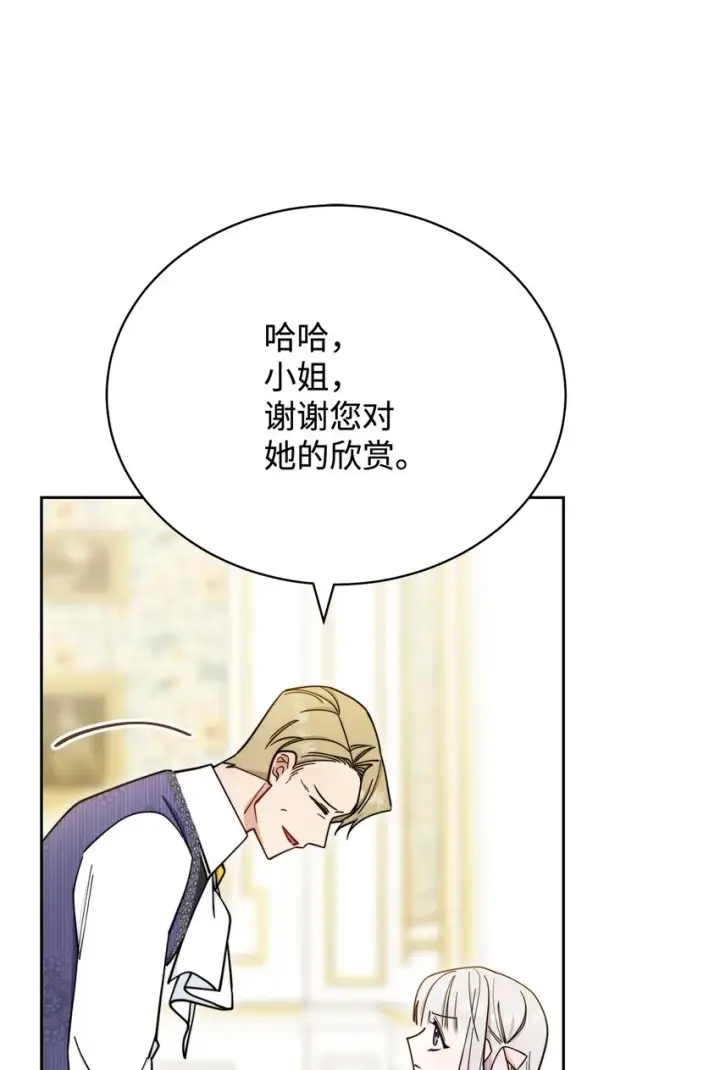 《我来负责男主的福利》10 分手图66
