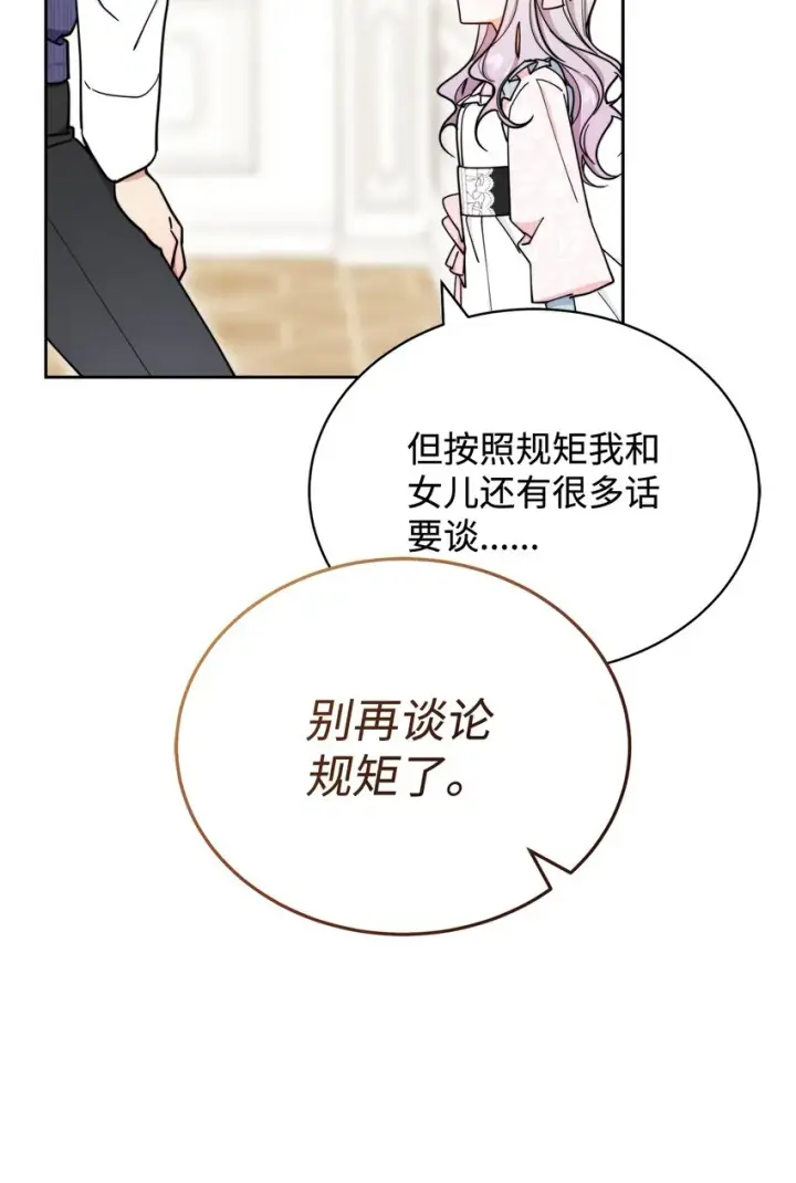 《我来负责男主的福利》10 分手图67