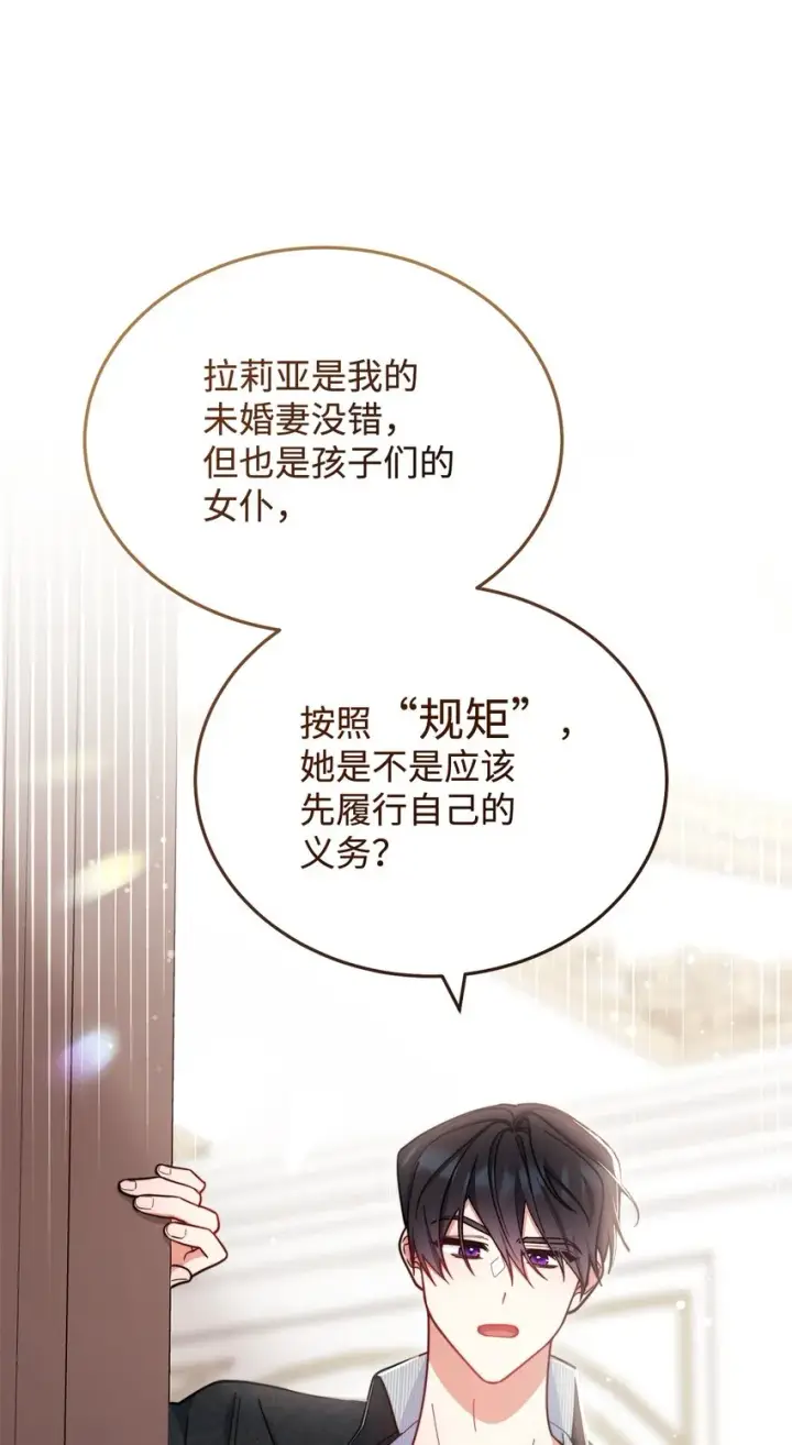 《我来负责男主的福利》10 分手图68