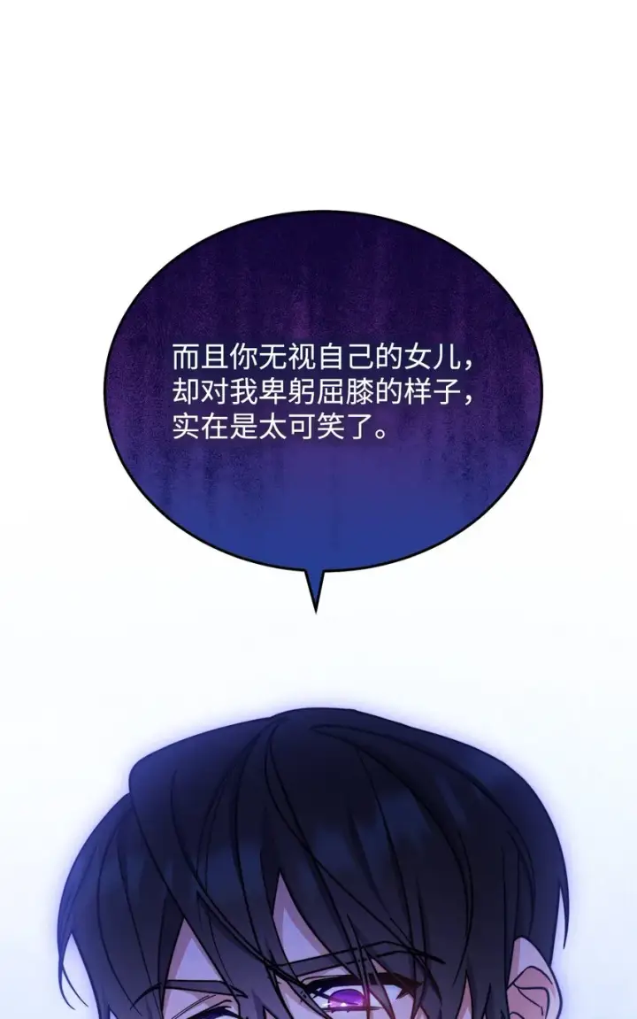 《我来负责男主的福利》10 分手图71
