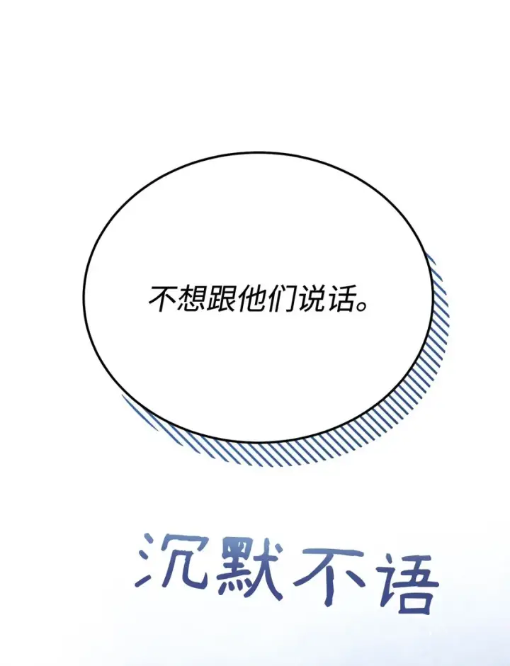 《我来负责男主的福利》10 分手图76