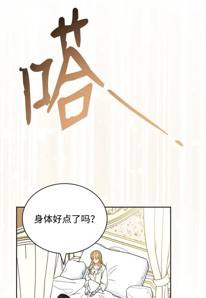 《我来负责男主的福利》10 分手图78