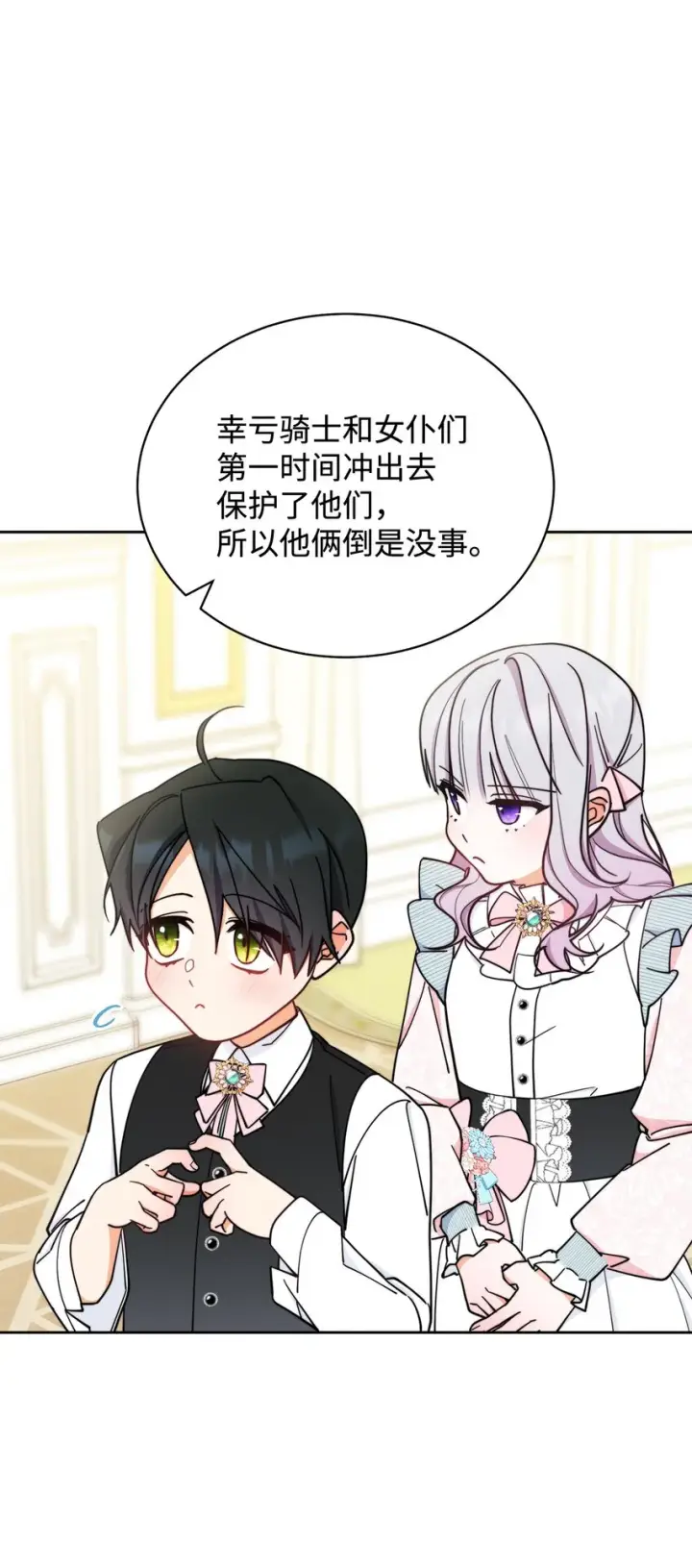 《我来负责男主的福利》10 分手图80
