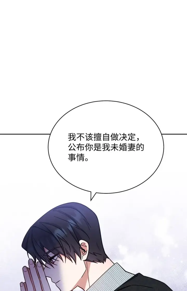 《我来负责男主的福利》10 分手图84