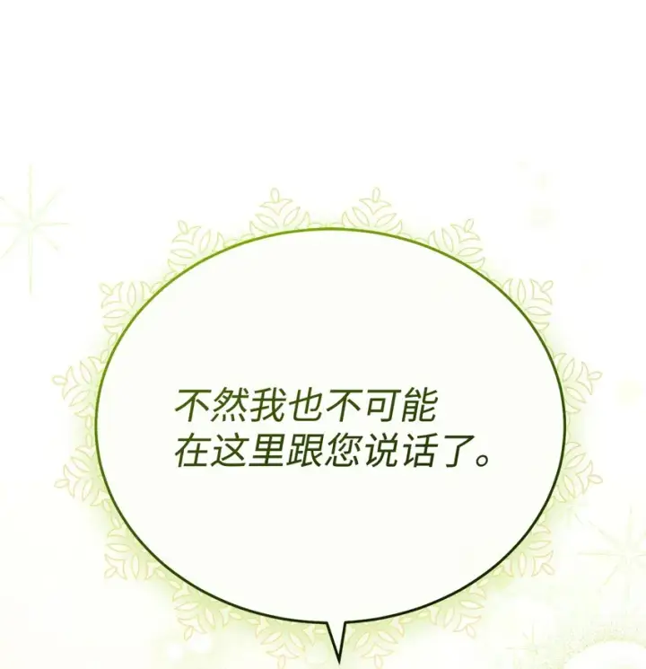 《我来负责男主的福利》10 分手图91