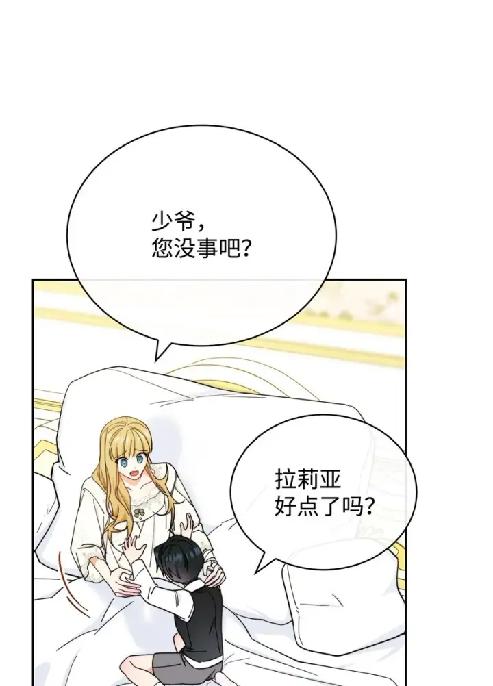 《我来负责男主的福利》10 分手图98