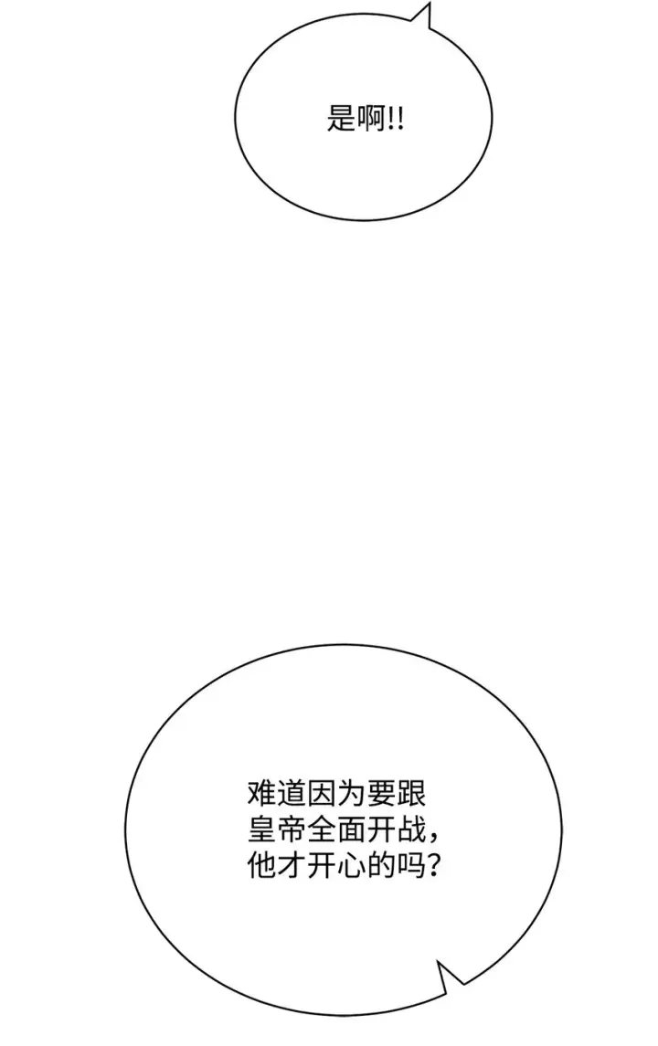 《我来负责男主的福利》11 全面开战图102