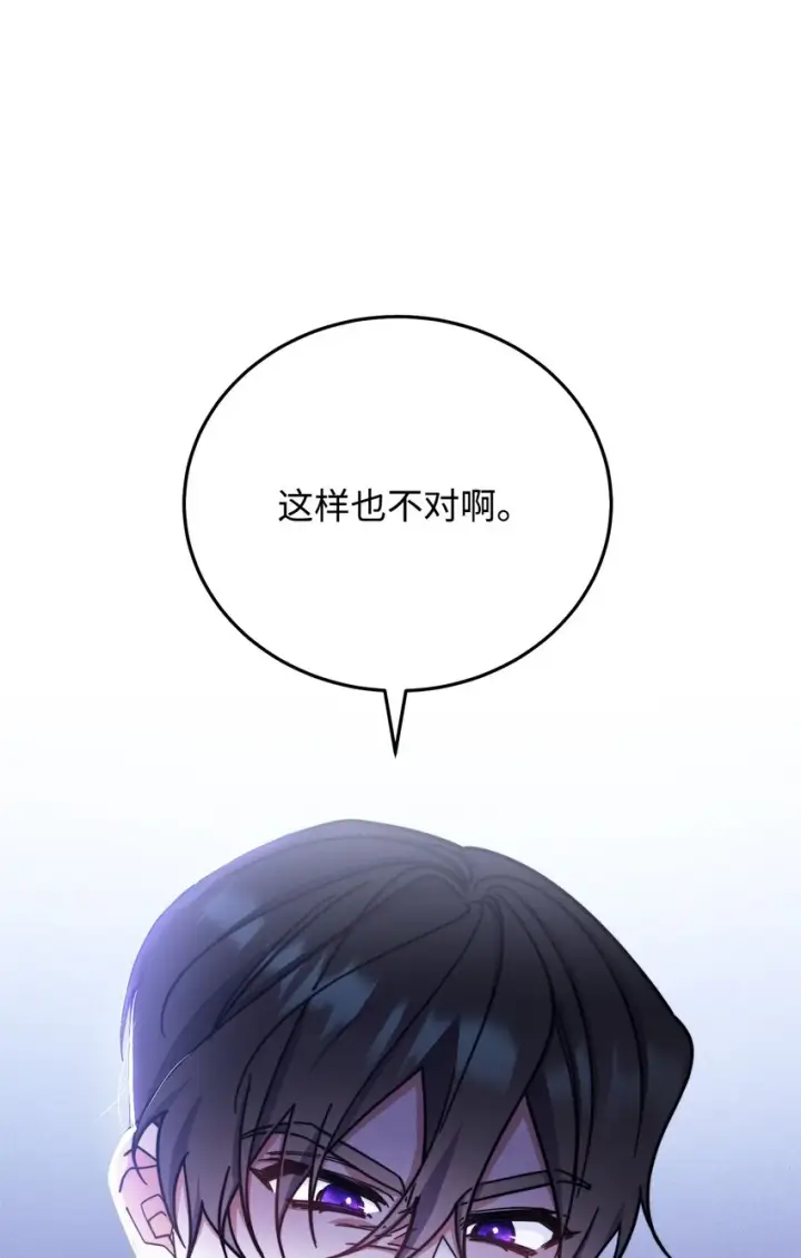 《我来负责男主的福利》11 全面开战图104
