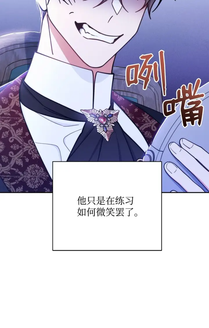 《我来负责男主的福利》11 全面开战图105